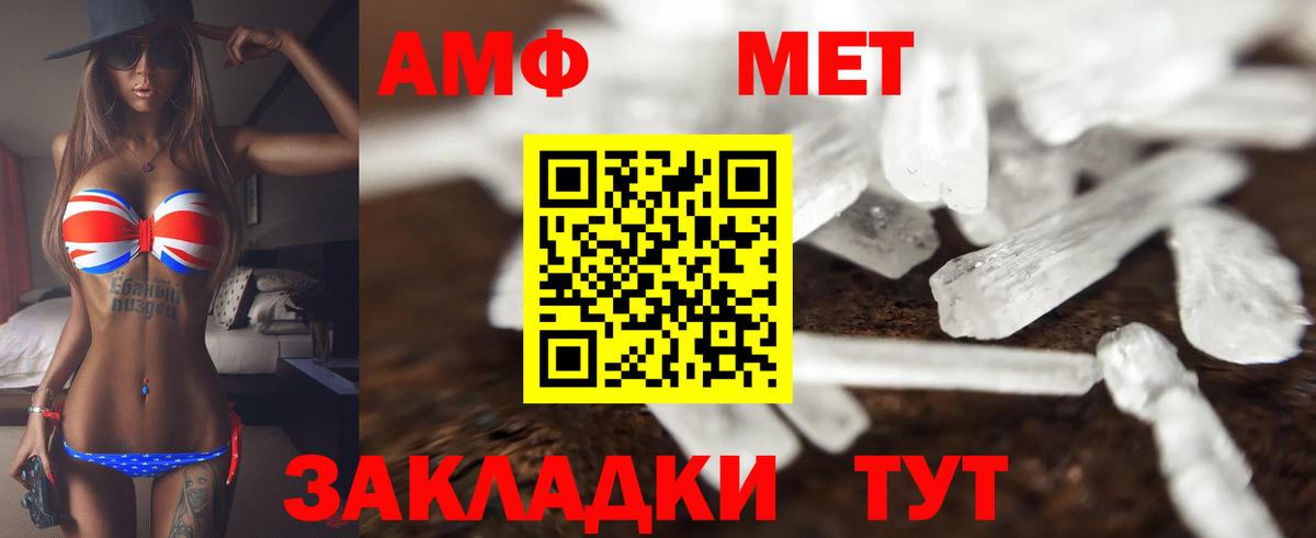 АМФ Premium Тейково