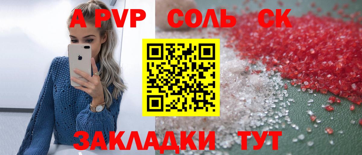 Alpha PVP СК  APVP крисы CK  Вход с VPN  Тейково  Alpha PVP  Alpha PVP СК КРИС 