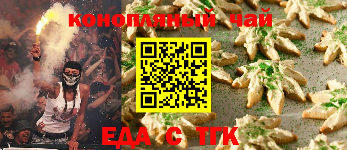 Тейково  Еда ТГК марихуана  Вход с VPN 