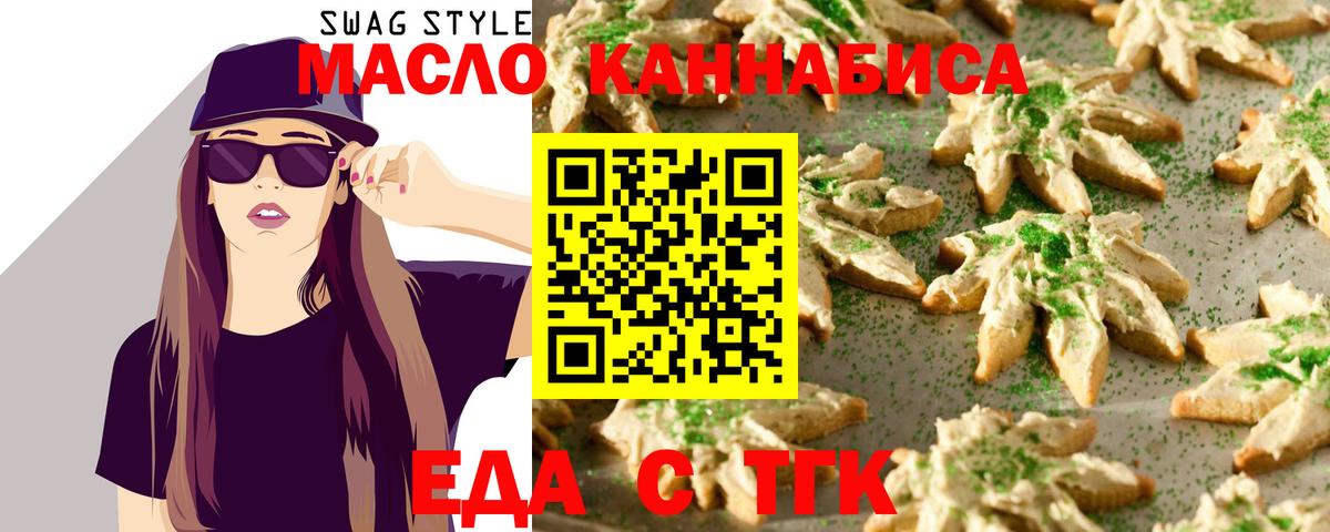 Canna-Cookies конопля Тейково