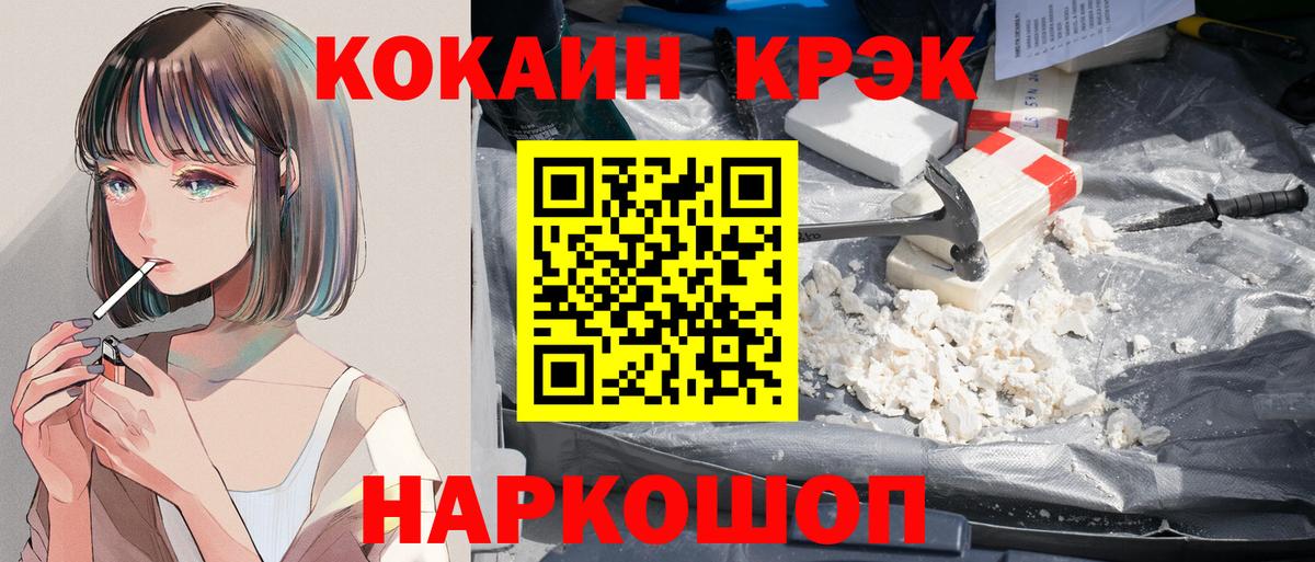 КОКАИН Колумбийский Тейково