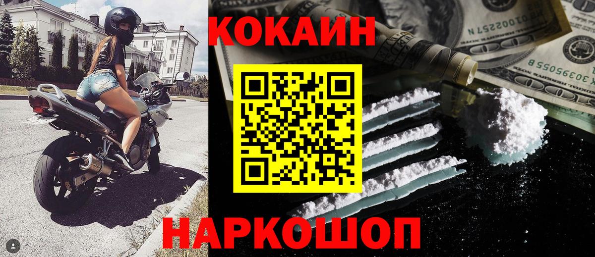 КОКАИН 97%  COCAIN  Тейково  COCAIN 98% 