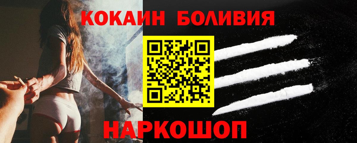 COCAIN 97%  КОКАИН Эквадор  Вход с VPN  Тейково 