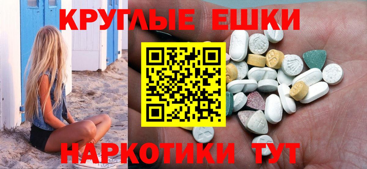 сайты даркнета наркотические препараты  ЭКСТАЗИ  Тейково  Экстази 300 mg  ЭКСТАЗИ ешки 