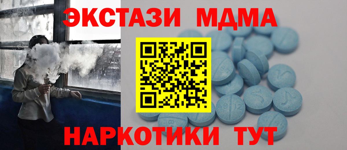 Экстази  Ecstasy XTC  Вход с VPN  наркошоп  Тейково 