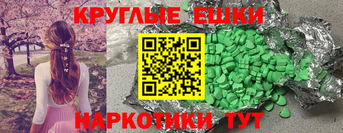 ЭКСТАЗИ ешки Тейково
