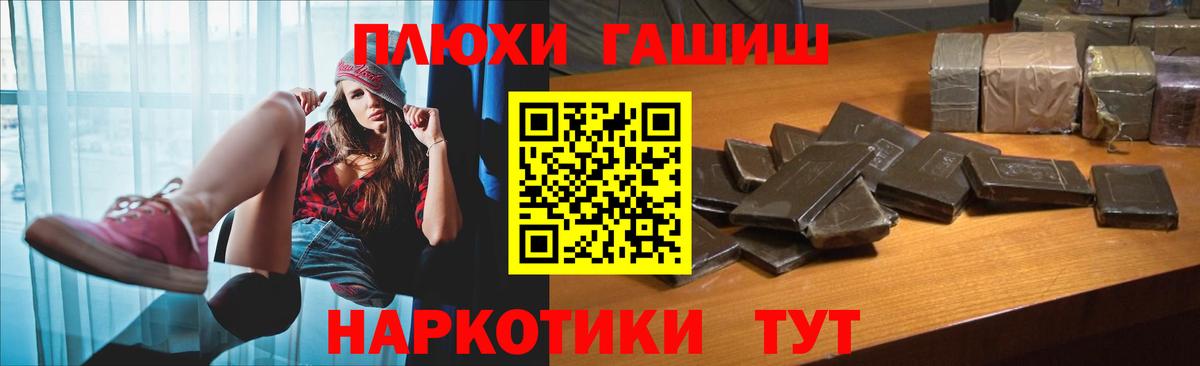 ГАШ индика сатива Тейково