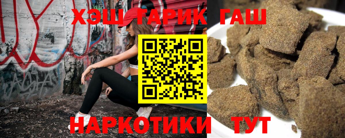 Гашиш индика сатива  Вход с VPN  ГАШ  ГАШИШ Изолятор  Тейково 