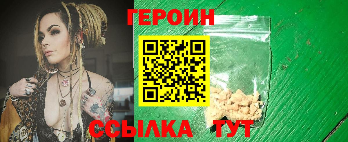 ГЕРОИН гречка Тейково