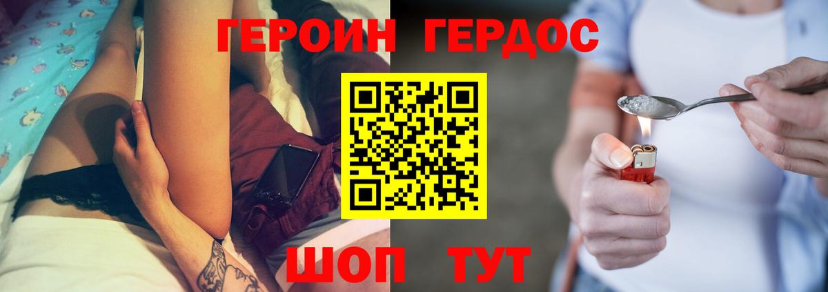 ГЕРОИН гречка Тейково