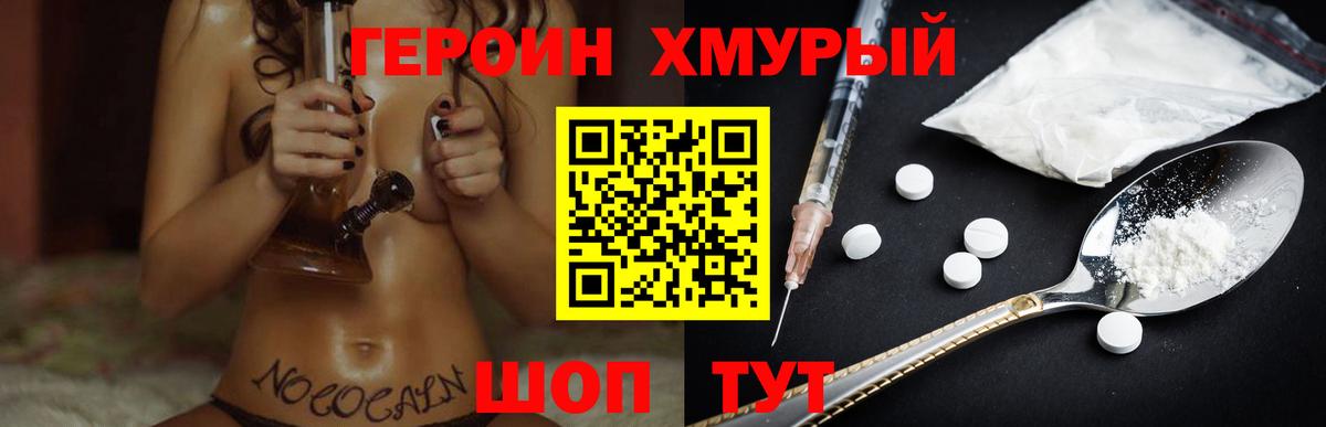 ГЕРОИН  Тейково  ГЕРОИН афганец 