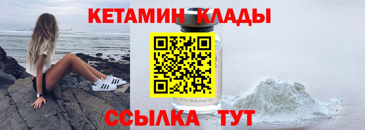 Кетамин VHQ Тейково