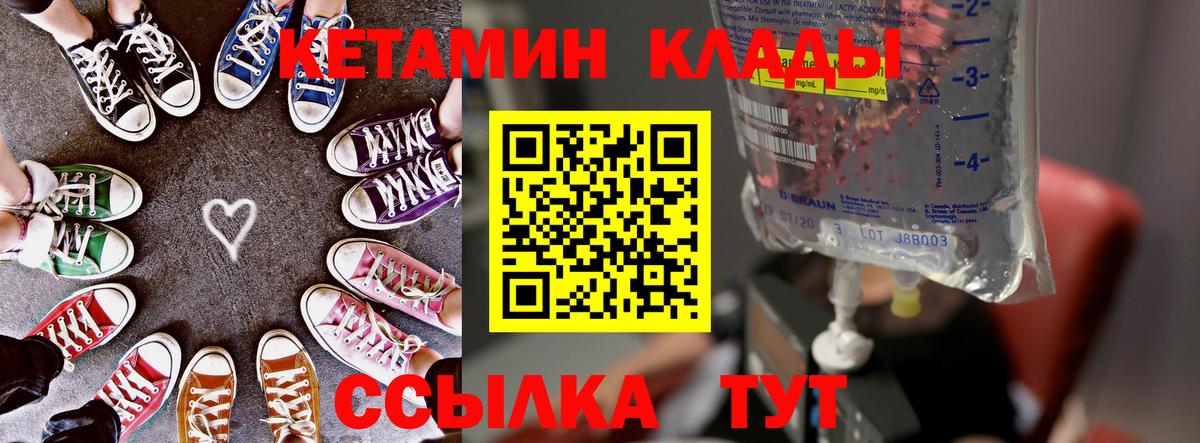 КЕТАМИН VHQ  Вход с VPN  Тейково  КЕТАМИН ketamine 