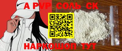 спайс Апрелевка