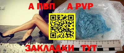 а пвп мука Моздок
