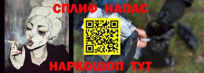 спайс Апрелевка