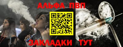 альфа пвп VHQ Аргун