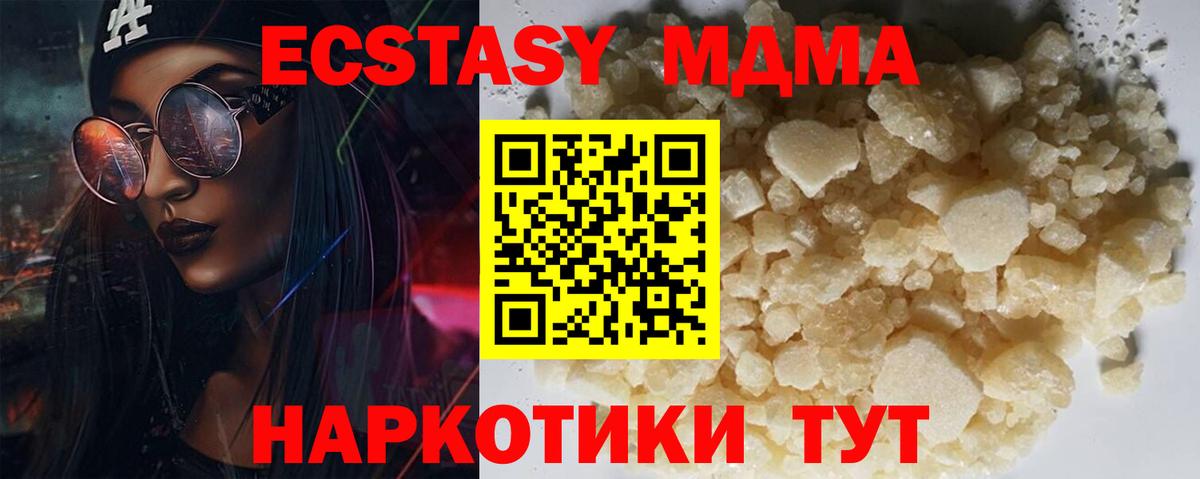 MDMA  МДМА молли  Вход с VPN  Тейково 
