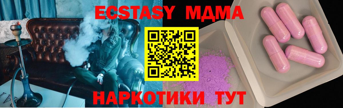 МДМА VHQ  Тейково  MDMA молли 