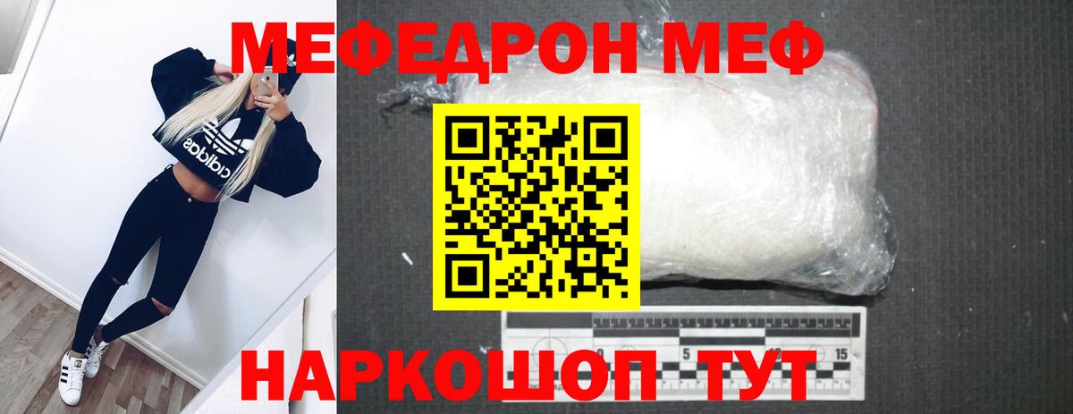 Тейково  Мефедрон VHQ  купить наркоту  Вход с VPN  Мефедрон мука 