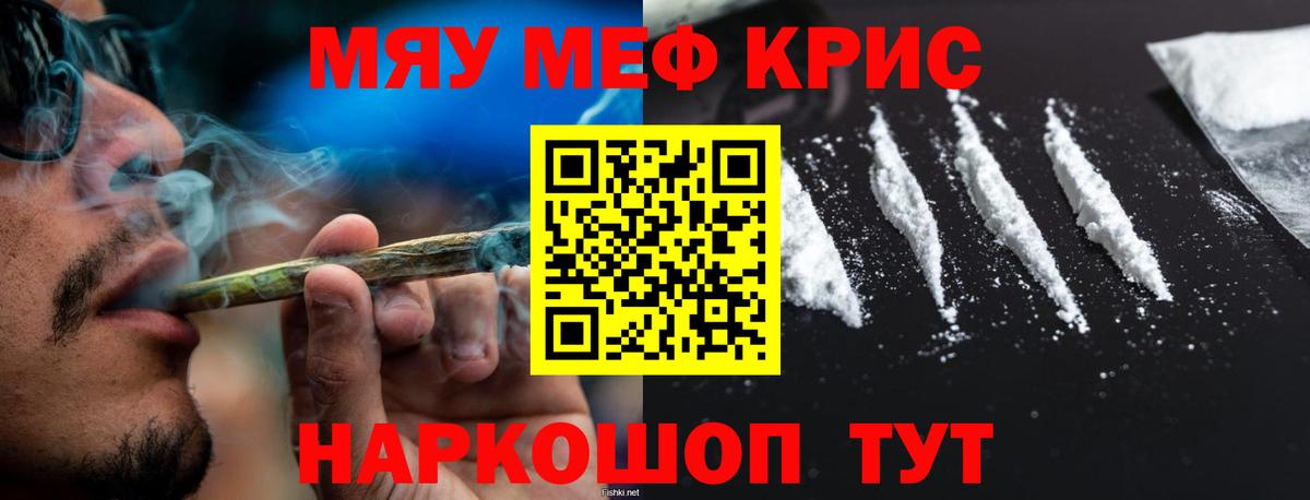 Меф мука Тейково