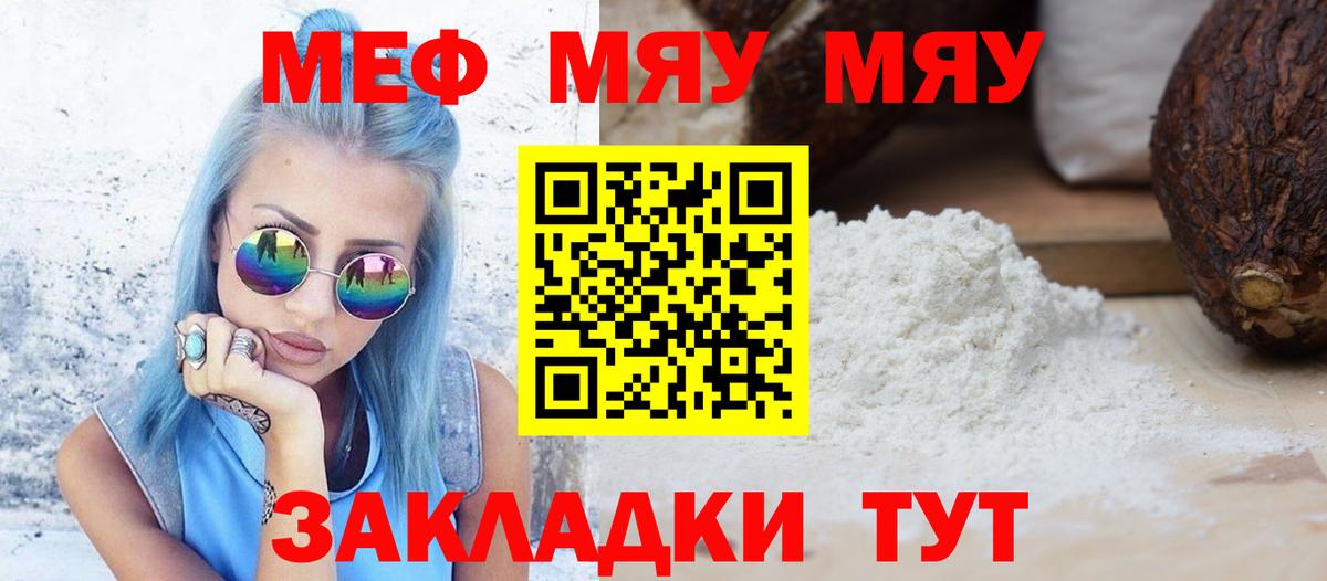 Меф кристаллы Тейково