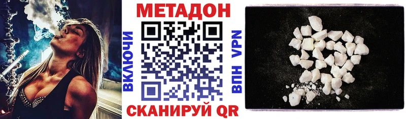 Метадон VHQ  Тейково 