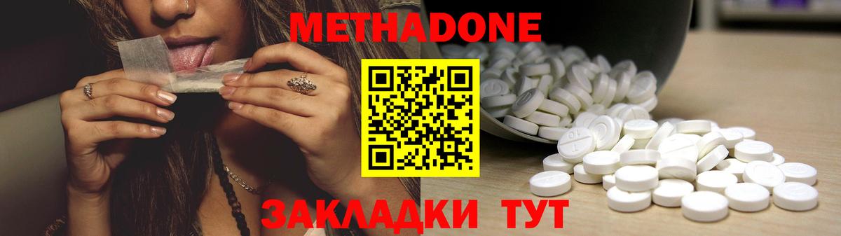 МЕТАДОН VHQ Тейково
