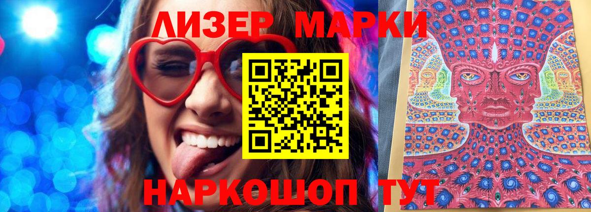 Тейково  Марки 25I-NBOMe 1500мкг  наркота  Марки 25I-NBOMe 1500мкг  Вход с VPN 