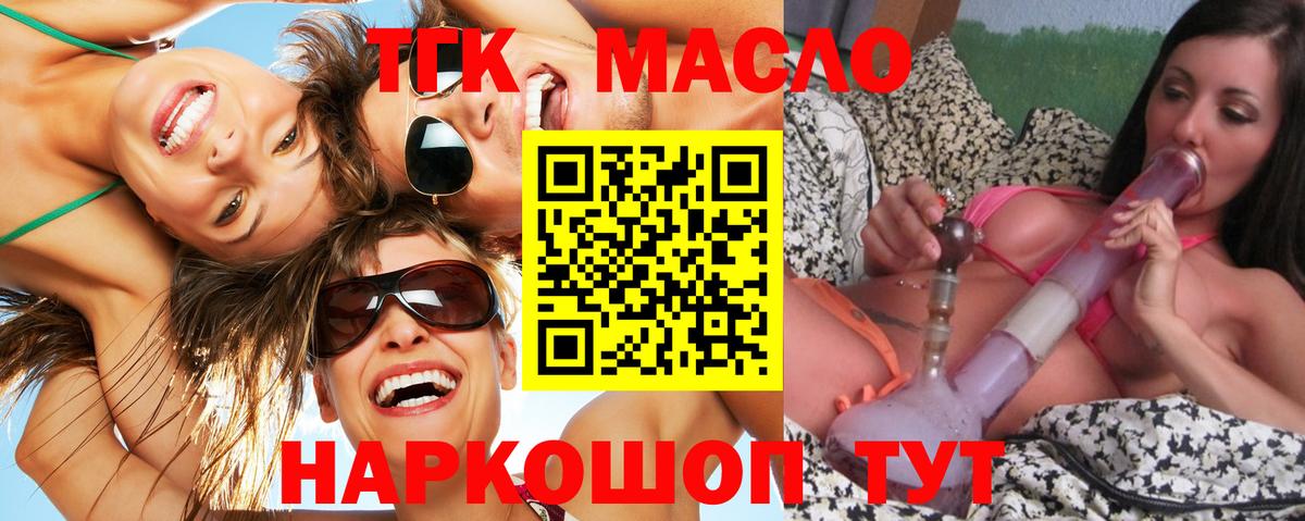 ТГК Wax  Вход с VPN  Тейково 