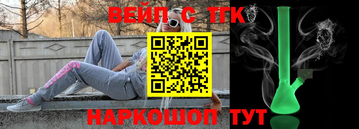 МЕГА tor  Тейково  ТГК вейп  Дистиллят ТГК THC oil 