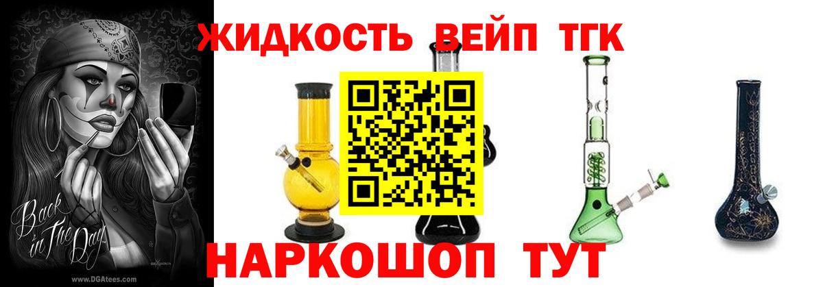 Дистиллят ТГК Wax Тейково