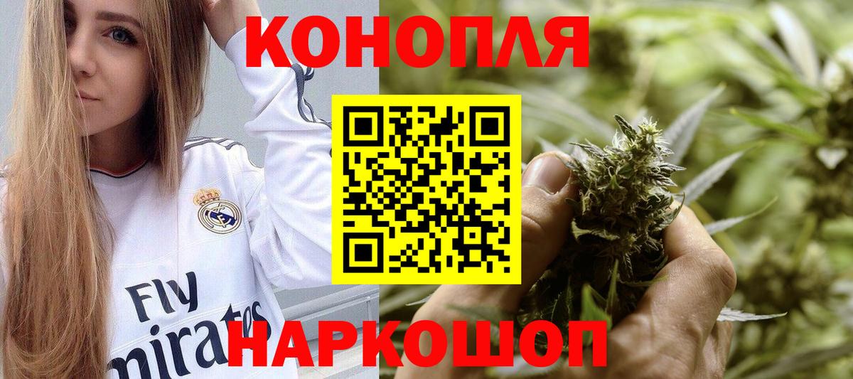 МАРИХУАНА MAZAR  Конопля Ganja  Вход с VPN  Тейково  Каннабис ГИДРОПОН 